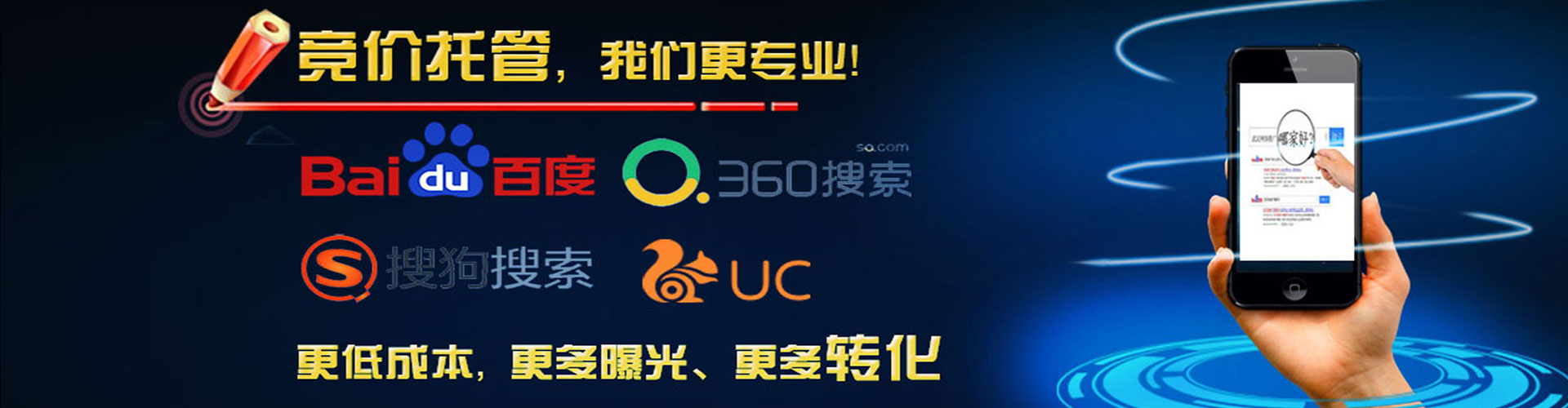 阿拉山口百度竞价排名